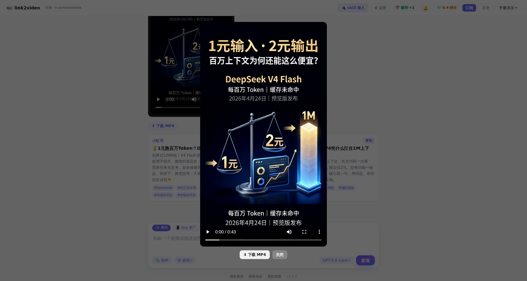 成片预览与发布配套