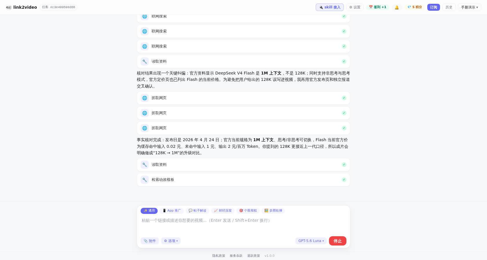 生成过程:工具调用与研究结论实时可见